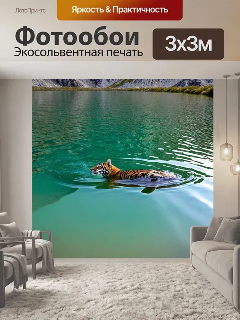 Фотообои животное, плавающее в кристально чистом озере, окружённом горами и природой, с отражением в воде