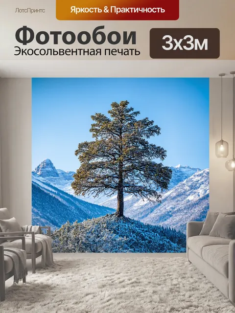 Фотообои дерево, стоящее на фоне могучих гор, накрыто блестящей снежной шапкой