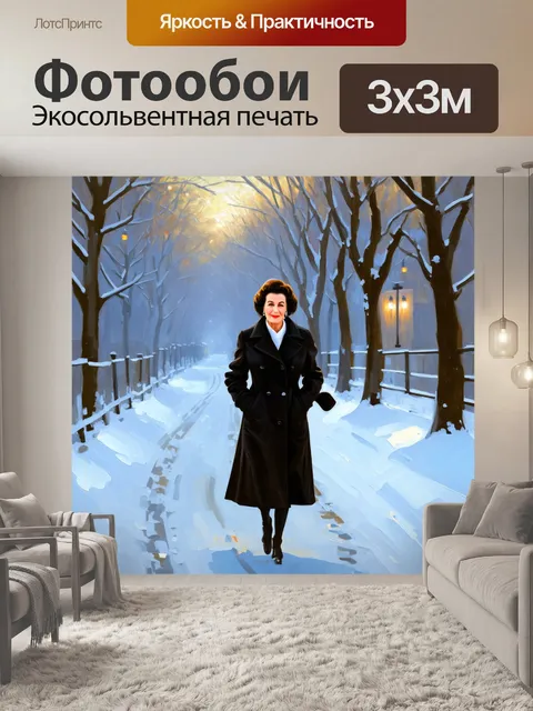 Фотообои зимний вечер в лондоне