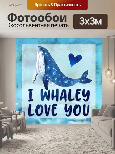 Фотообои Кит Валентин