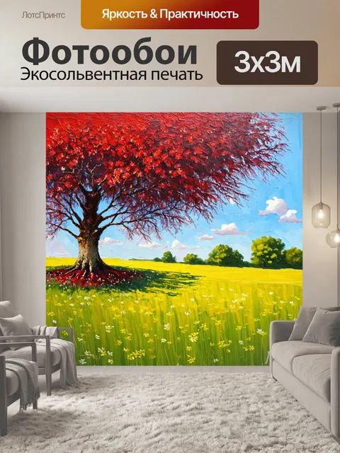 Фотообои красное дерево с полосками на фоне весенней лужайки, с вплетенными цветами