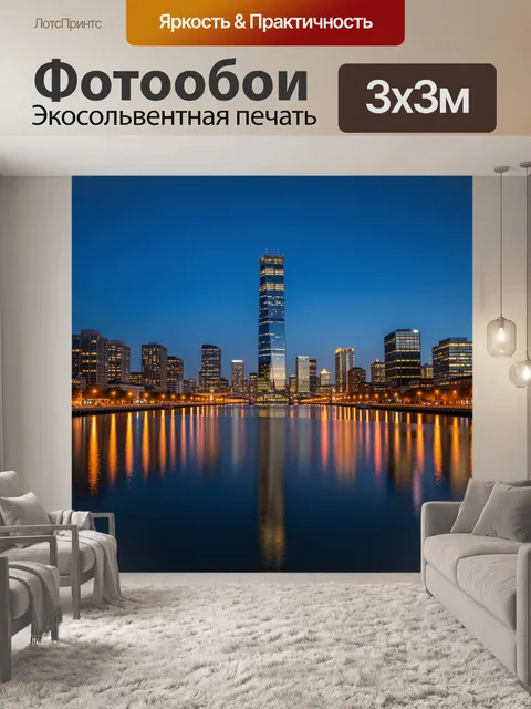 Фотообои Ночной мегаполис у воды