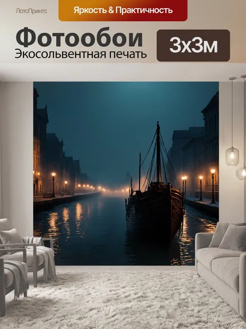 Фотообои город в стиле тёмное фэнтези