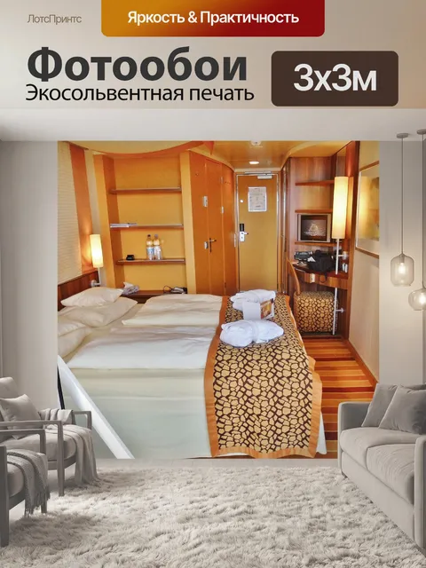 Фотообои Круизный корабль