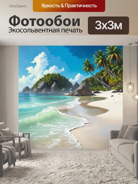 Фотообои сцена тропического пляжа с бесконечным белым песком и бирюзовой водой