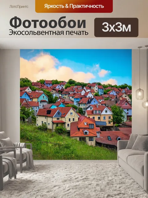 Фотообои пейзаж в стиле модерн, живописная деревня с абстрактным небом и яркими домами