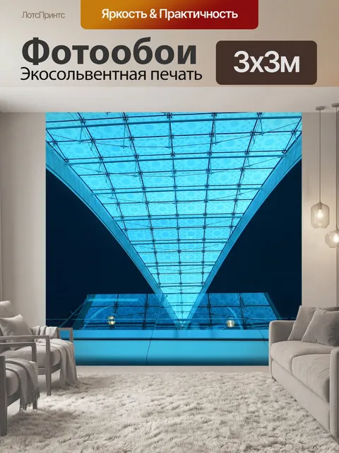 Фотообои Аэропорт