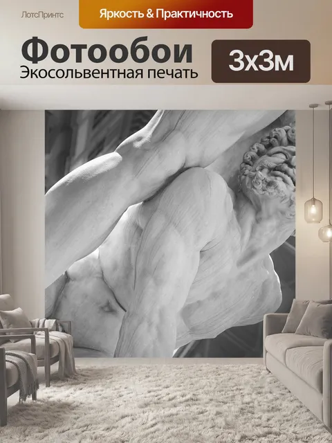 Фотообои Статуя