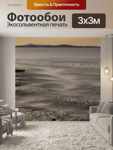 Фотообои Морской берег