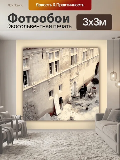 Фотообои Рабочие