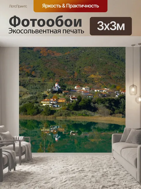 Фотообои Озеро