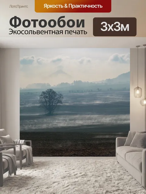 Фотообои Страна