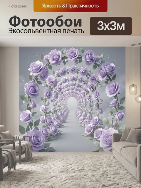 Фотообои Лавандовые розы в арке