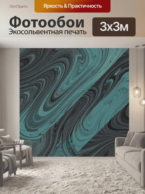Фотообои Мраморные волны бирюза-графит