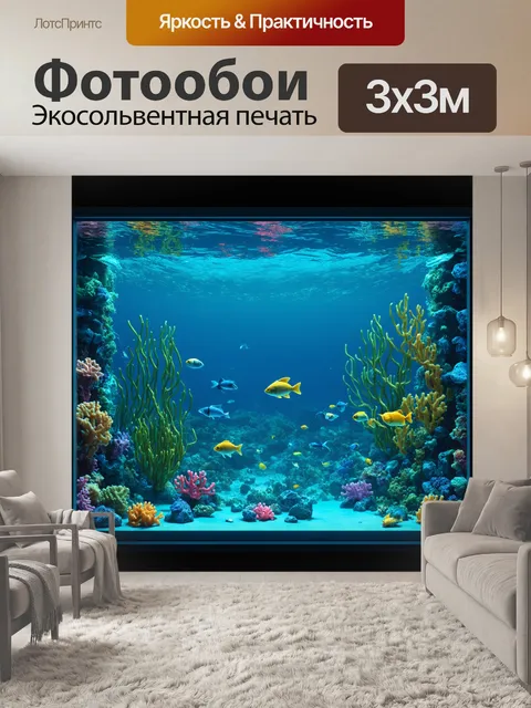 Фотообои создайте изображение подводной лаборатории, окруженной морскими существами и коралловыми рифами