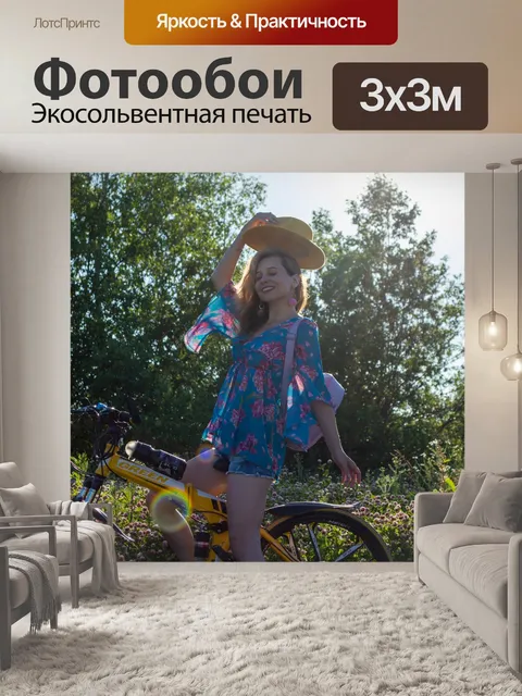 Фотообои солнце, лето, велосипед, природа, солнеч