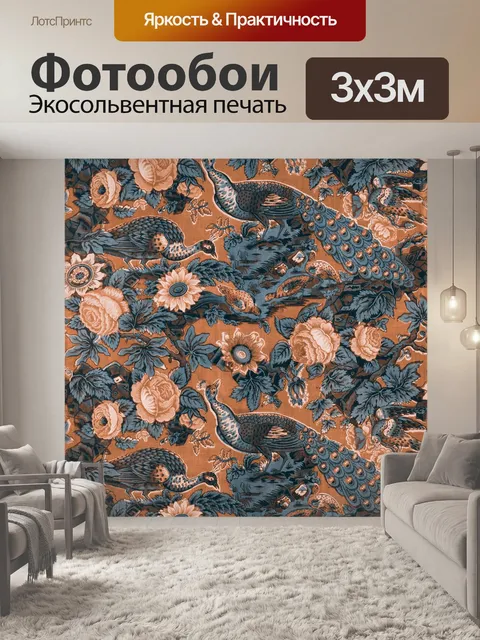 Фотообои Павлин Цветочные розы фон