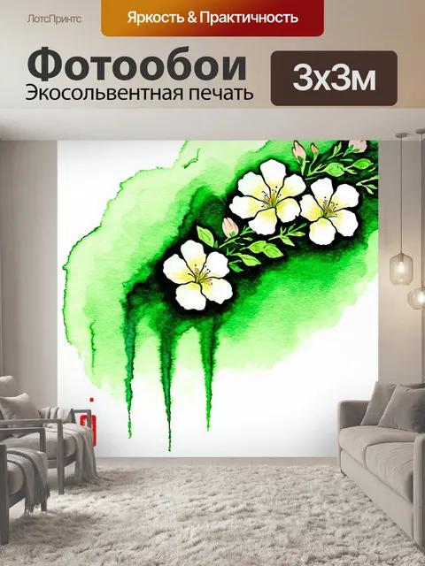 Фотообои зеленые в стиле японская тушь с цветами, словно струящиеся из кисти художника