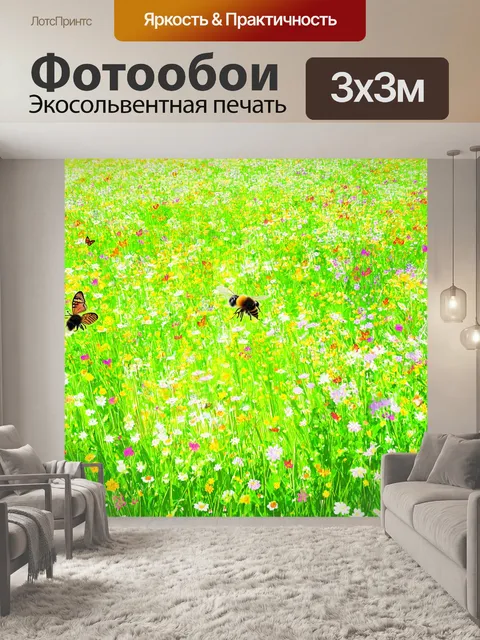 Фотообои пейзаж в стиле плоский, цветущая лужайка с пчелами и бабочками