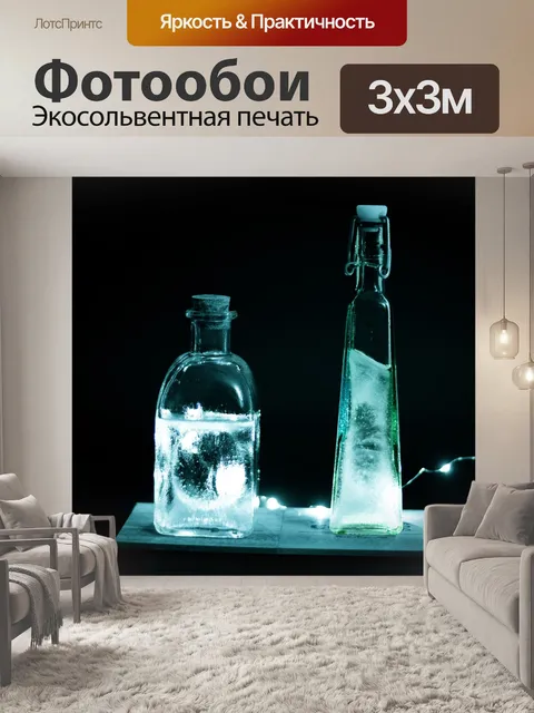 Фотообои Стеклянная бутылка