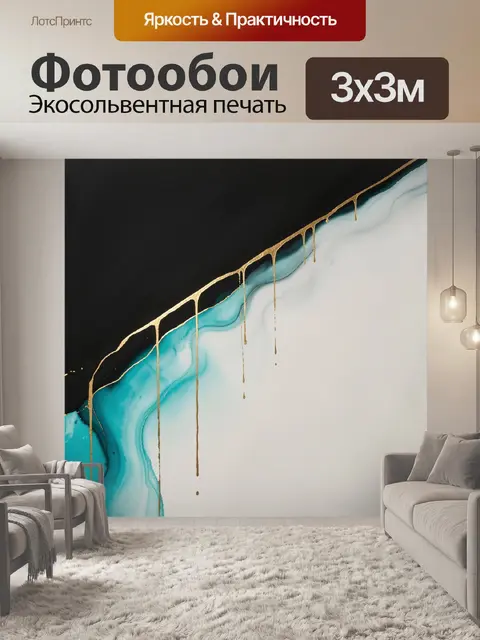 Фотообои Абстракция с золотыми линиями
