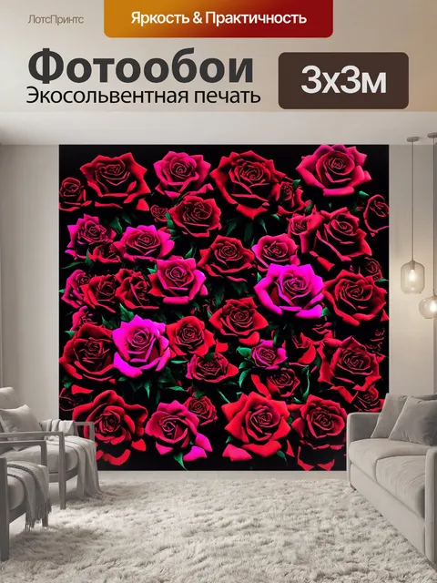 Фотообои розы в стиле панк, неоновая подсветка, коллаж из изображений рок-групп, тёмные оттенки