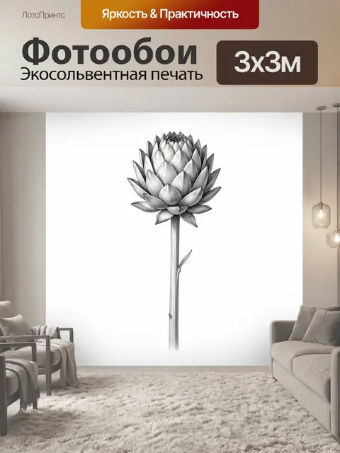 Фотообои Цветок на длинном стебле