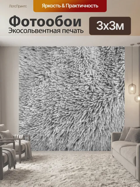 Фотообои Полотенце текстуры я
