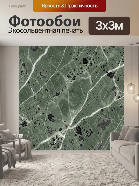 Фотообои Зелёный мрамор с чёрными включениями