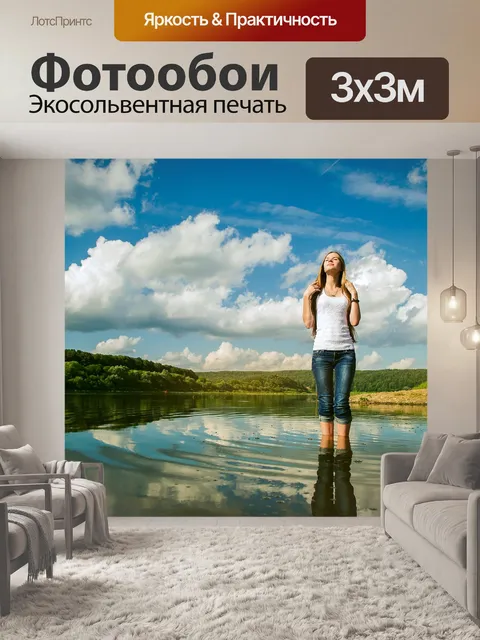 Фотообои Небо