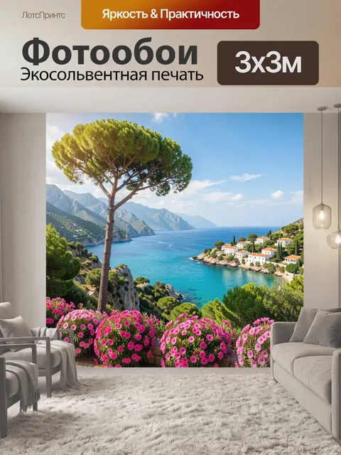 Фотообои Морской берег с соснами и цветами