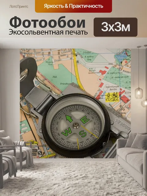 Фотообои Карта