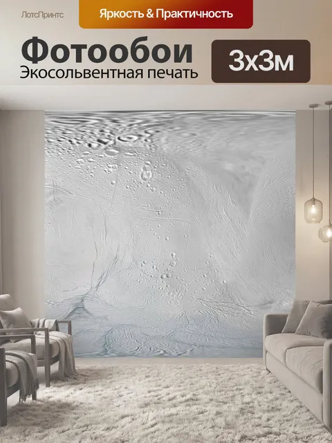 Фотообои Карта