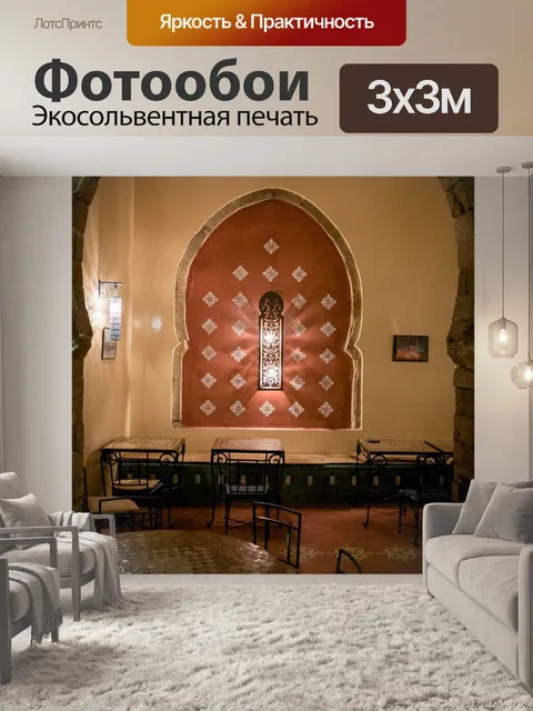 Фотообои Ниша