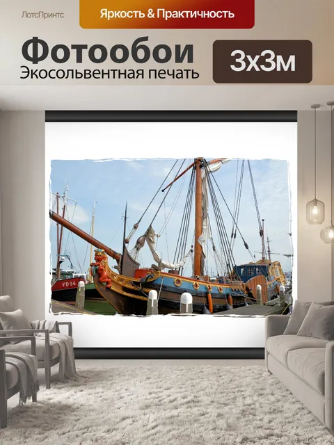 Фотообои История