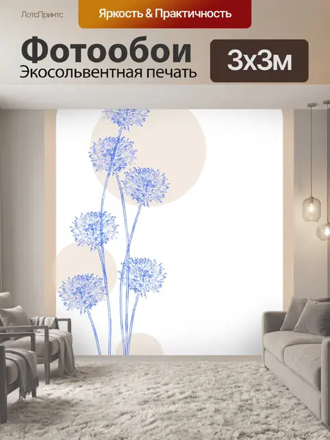 Фотообои голубой карты цветов