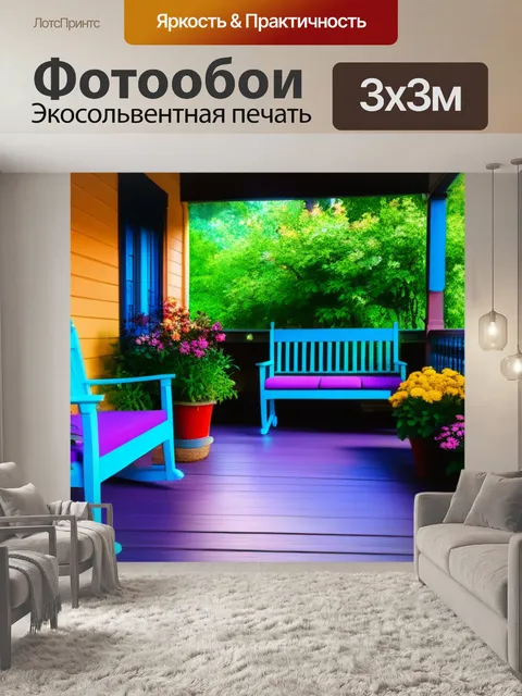 Фотообои тенистая веранда с цветами