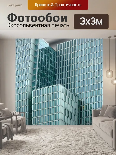 Фотообои Фасады