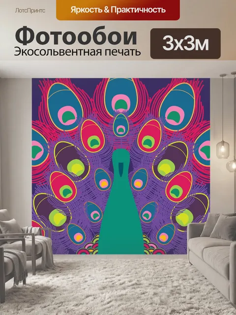 Фотообои Павлин