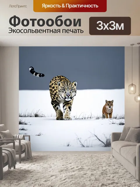 Фотообои в тишине обширной снежной равнины