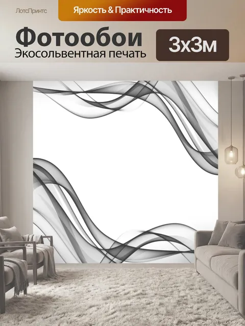 Фотообои Фон дымовых лазерных огней