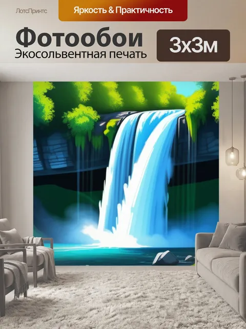 Фотообои рисунки пейзаж с водопад крутой