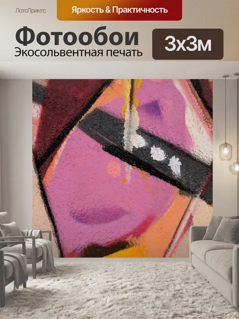 Фотообои Абстрактный гранж-фон