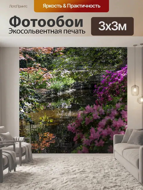 Фотообои Ручей и цветы японского сада