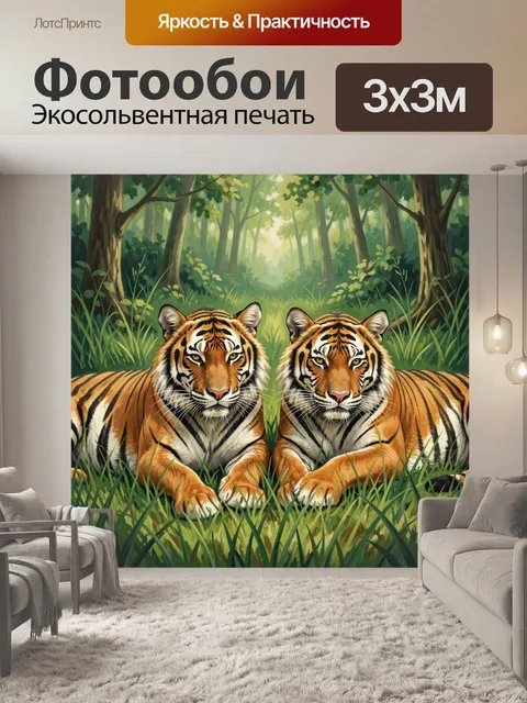 Фотообои Две тигрицы в тропическом лесу