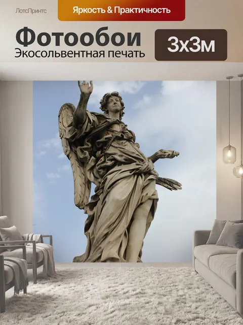 Фотообои Статуя