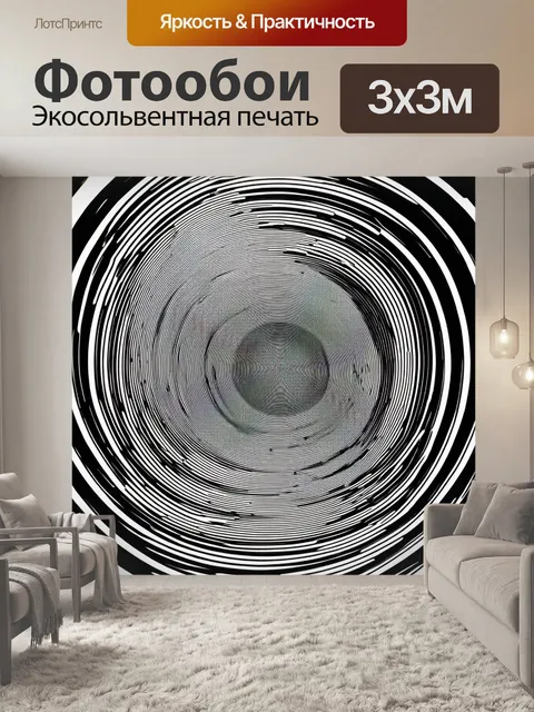 Фотообои черный с абстрактной композицией из черных спиралей, выполненные в технике цифровой графики