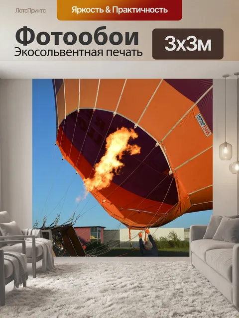 Фотообои Перевозки