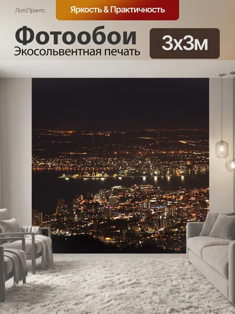 Фотообои Пенанг ночная сцена