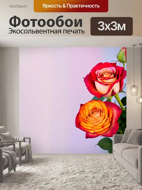 Фотообои розы в стиле романтизм